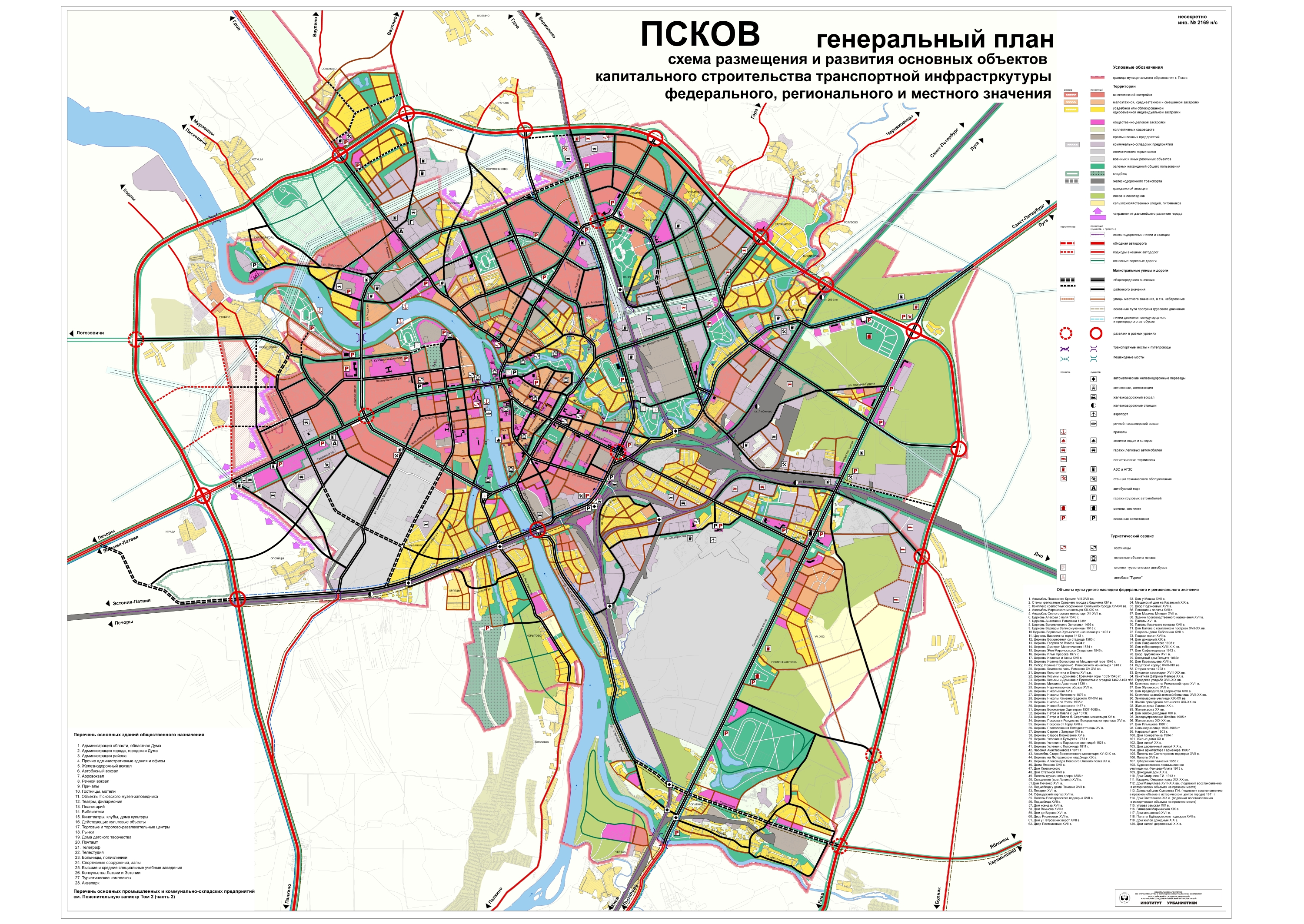 Генеральный план застройки Пскова карта