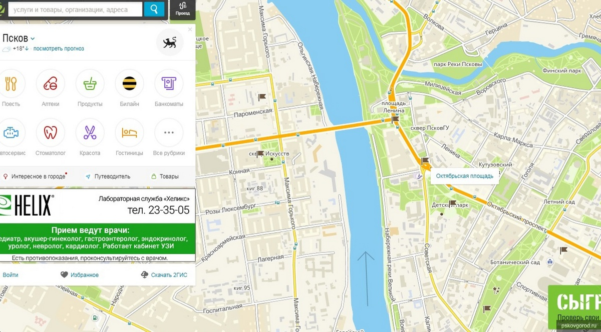 Госпитальная псков. Финский парк в Пскове на карте. Карта 2 ГИС. Псков на карте. 2 ГИС Псков.