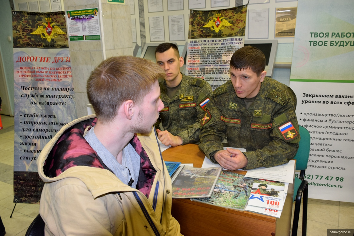 В Пскове проходит ярмарка вакансий - Новости - Официальный сайт Псковской  городской Думы